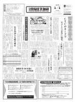 日本情報産業新聞 2375 (発売日2017年01月01日) 表紙