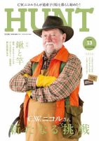HUNT（ハント） vol.13 表紙