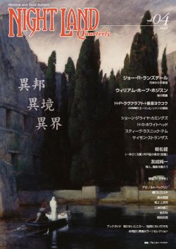 ナイトランド クォータリー Vol 4 発売日16年02月25日 雑誌 定期購読の予約はfujisan