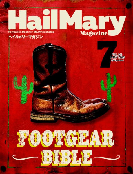 HailMary（ヘイルメリー） Vol.2 (発売日2016年05月30日) 表紙