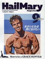 HailMary（ヘイルメリー） Vol.4 表紙