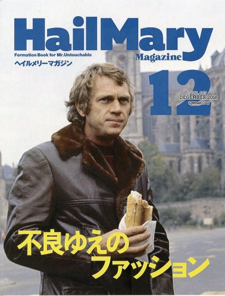 HailMary（ヘイルメリー） Vol.7 (発売日2016年10月31日) 表紙