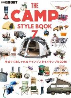 GO OUT特別編集 THE CAMP STYLE BOOK Vol.7 表紙