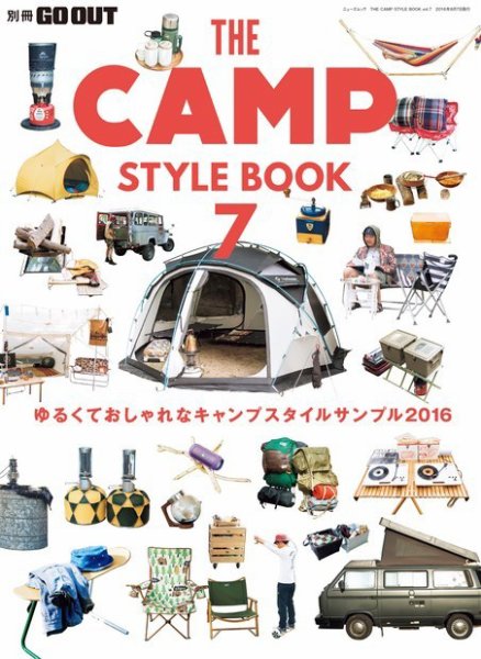 GO OUT特別編集 THE CAMP STYLE BOOK Vol.7 (発売日2016年06月24日) 表紙