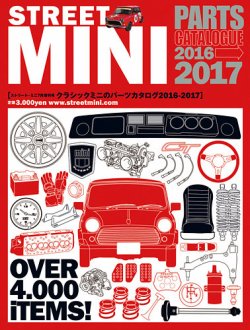 CLASSIC MINI（クラシック ミニ）のパーツカタログ 2016-2017 (発売日2016年05月31日) 表紙