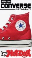 Hot-Dog PRESS Selection（ホットドッグプレスセレクション） ＣＯＮＶＥＲＳＥ―３モデルのすべて！― 今履きたい！ (発売日2016年06月03日) 表紙