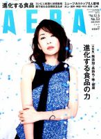 松雪泰子 直筆サイン写真 松雪泰子 表紙|雑誌のFujisan