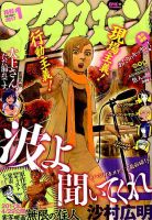 アフタヌーン 2017年1月号 表紙