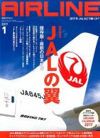 月刊エアライン 2017年1月号 表紙