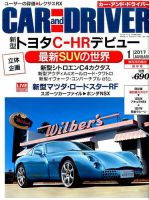 CAR and DRIVER(カーアンドドライバー) 2017年1月号 表紙
