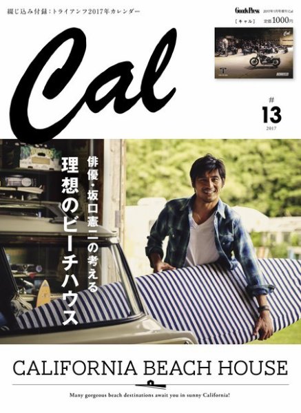 Cal（キャル） Cal#13号 (発売日2016年11月30日) 表紙