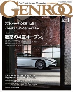 GENROQ（ゲンロク） 2017年1月号 (発売日2016年11月26日) 表紙