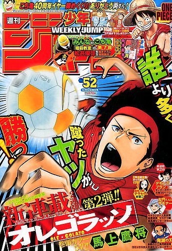 週刊少年ジャンプ 2016年48号 WEEKLY JUMP - メルカリ