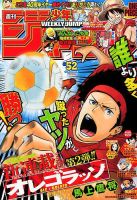週刊少年ジャンプ 2016年12/12号 (発売日2016年11月28日) 表紙
