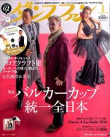 ダンスファン 2017年1月号 (発売日2016年11月26日) 表紙