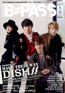 B-PASS（バックステージ・パス） 2017年1月号 (発売日2016年11月26日) 表紙