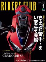 RIDERS CLUB（ライダースクラブ）のバックナンバー (3ページ目