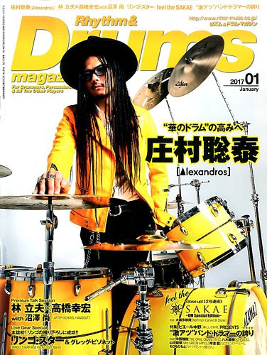 リズム & ドラム マガジンセット29冊　その他多数オマケ Rhythm & Drums magazine (リズム アンド ドラムマガジン) 2025年4月号