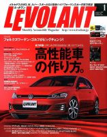 ル・ボラン（LE VOLANT） 2017年1月号 表紙