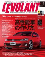 ル・ボラン（LE VOLANT） 2017年1月号 (発売日2016年11月26日) 表紙