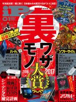 pc 販売 雑誌 ip セキュリティー