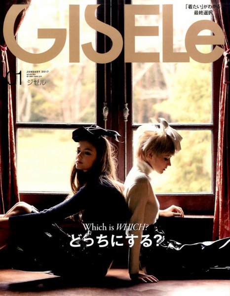 GISELe（ジゼル） 2017年1月号 (発売日2016年11月28日) 表紙