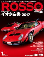 ROSSO（ロッソ） No.234 表紙