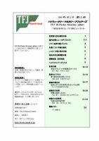 バイウィークリー・マネタリー・アフェアーズ 121号 (発売日2006年04月20日) 表紙