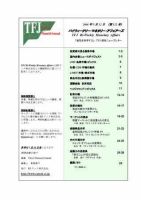 バイウィークリー・マネタリー・アフェアーズ 122号 (発売日2006年05月11日) 表紙