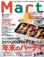 Mart（マート） 2017年1月号 (発売日2016年11月28日) 表紙
