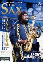 The SAX (ザサックス) 80号 表紙