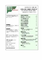 バイウィークリー・マネタリー・アフェアーズ 125号 (発売日2006年06月22日) 表紙