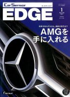 カーセンサーEDGE 2017年1月号 表紙