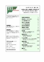バイウィークリー・マネタリー・アフェアーズ 127号 (発売日2006年07月20日) 表紙