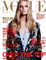 VOGUE JAPAN (ヴォーグ ジャパン) 2017年1月号 (発売日2016年11月28日) 表紙