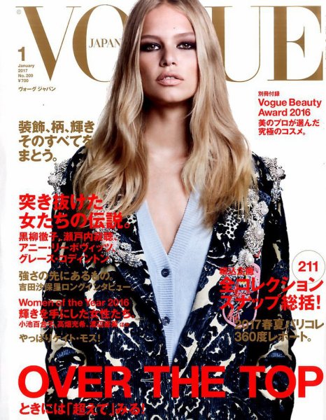 VOGUE JAPAN (ヴォーグ ジャパン) 2017年1月号 (発売日2016年11月28日) 表紙