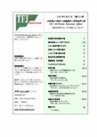 バイウィークリー・マネタリー・アフェアーズ 128号 (発売日2006年08月04日) 表紙