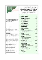 バイウィークリー・マネタリー・アフェアーズ 130号 (発売日2006年09月07日) 表紙