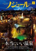 ノジュール（nodule）のバックナンバー (4ページ目 30件表示) | 雑誌/定期購読の予約はFujisan