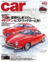 CAR MAGAZINE（カー・マガジン）のバックナンバー (2ページ目 45件表示