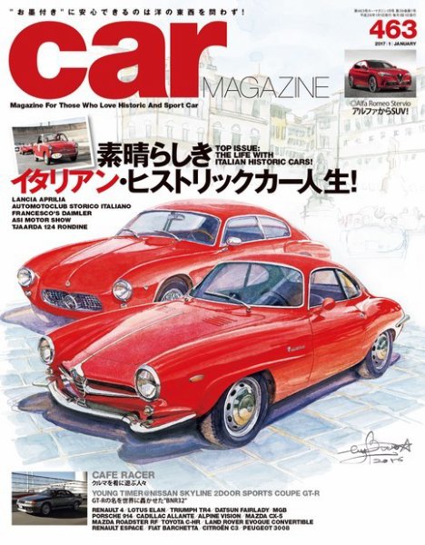 CAR MAGAZINE（カー・マガジン） No.463 (発売日2016年11月26日) 表紙