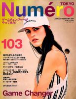 Numero TOKYO（ヌメロ・トウキョウ） 2017年1・2月号 表紙