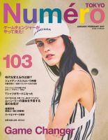 Numero TOKYO（ヌメロ・トウキョウ）のバックナンバー (2ページ目 45件