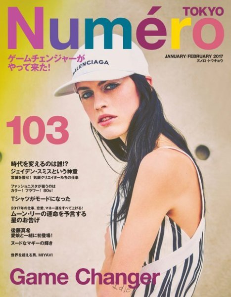 Numero TOKYO（ヌメロ・トウキョウ） 2017年1・2月号 (発売日2016年11月28日) 表紙