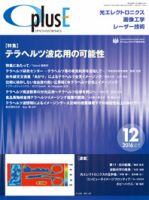 O plus E（オープラスイー） 2016年12月号 (発売日2016年11月28日) 表紙