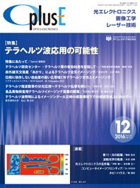 O plus E（オープラスイー） 2016年12月号 (発売日2016年11月28日) 表紙