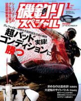 磯釣りスペシャル 2017年1月号 (発売日2016年11月25日) 表紙