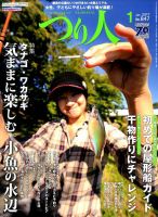 つり人 2017年1月号 表紙