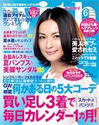 With（ウィズ） 2007年04月28日発売号 表紙