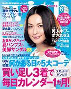 With（ウィズ） 2007年04月28日発売号 表紙